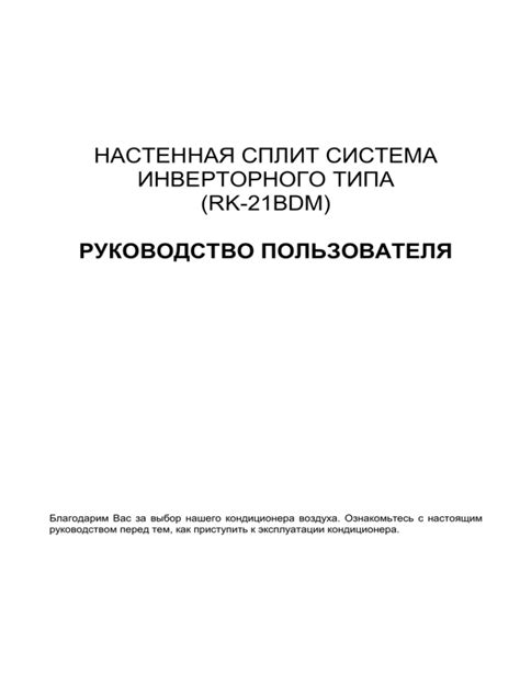 Настройка направления воздуха