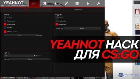 Настройка нахлеста кроссхейра в yeahnot hack