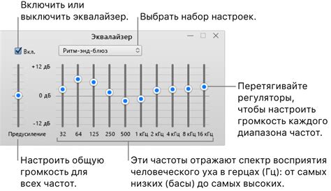 Настройка низких частот