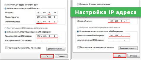 Настройка нового IP-адреса вручную