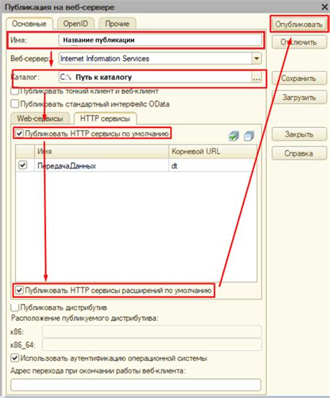 Настройка обмена с использованием формата XML