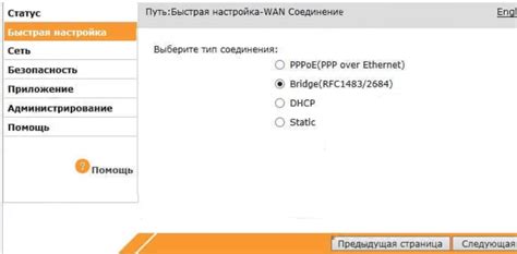 Настройка параметров роутера ZTE H108N