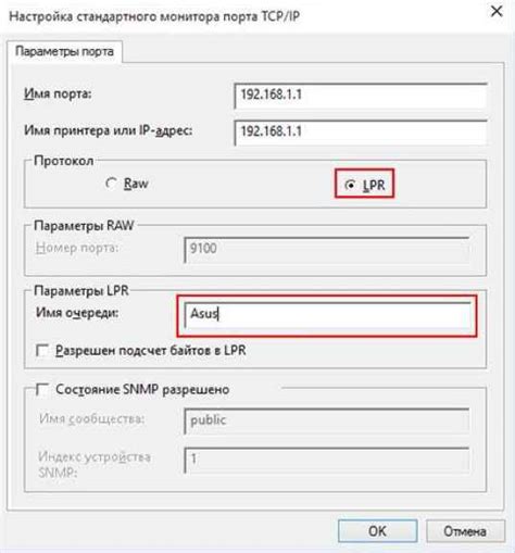 Настройка параметров COM-порта