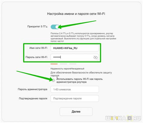 Настройка пароля для доступа к Wi-Fi