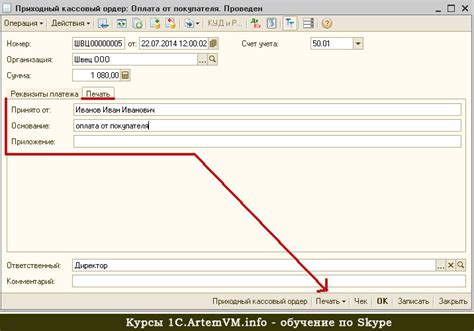 Настройка печати БСО в 1С 8.3