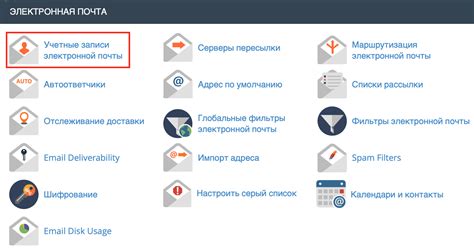 Настройка почтового клиента для работы с OpenServer