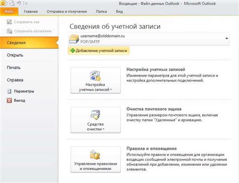 Настройка почтовых ящиков в Microsoft Exchange Server