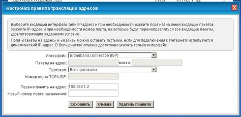 Настройка проброса сети на KVM: требования и подготовка