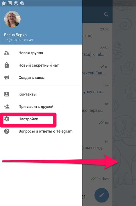 Настройка профиля в Telegram