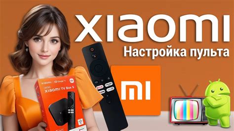 Настройка пульта на телефоне Xiaomi: