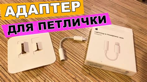 Настройка разговорного микрофона на iPhone 11