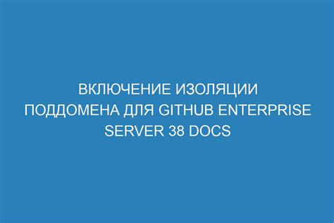 Настройка разделения трафика между основным доменом и поддоменом www