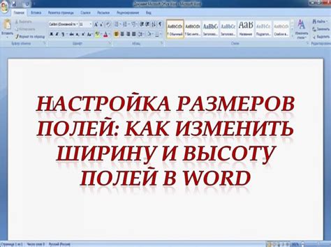 Настройка размеров вставленного PDF