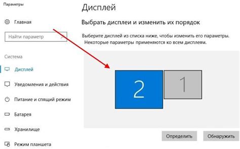 Настройка разрешения и ориентации экранов