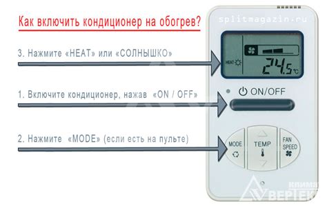 Настройка режима работы кондиционера на тепло