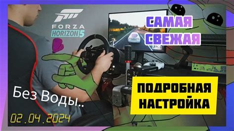 Настройка руля в игре NFS Heat