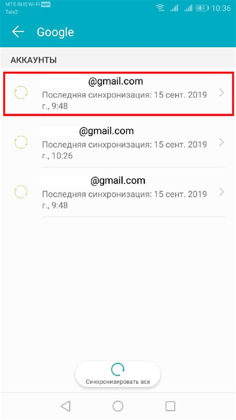 Настройка синхронизации Gmail на Android