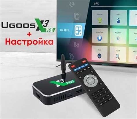 Настройка системы Rocco X3 Pro