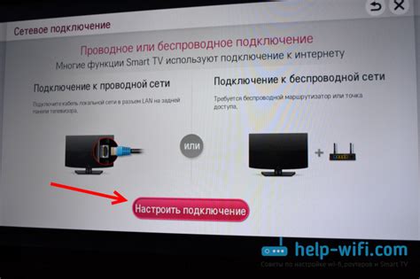 Настройка смарт ТВ для подключения по Wi-Fi