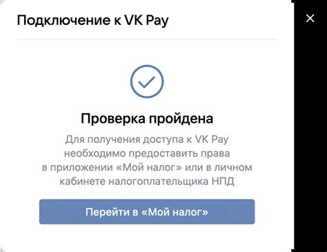 Настройка способов оплаты в VK Pay для самозанятых