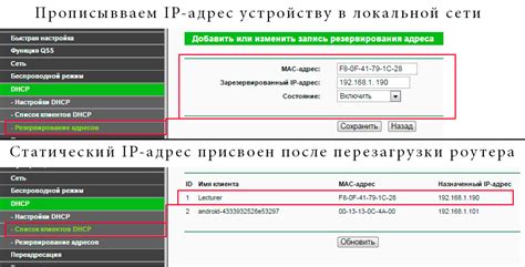 Настройка статического IP адреса для устройства