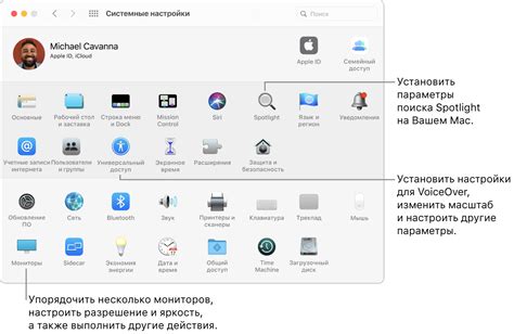 Настройка таймера на MacBook через системные настройки