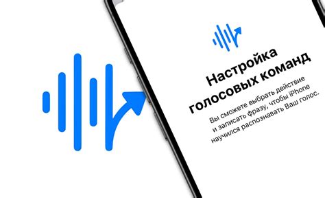 Настройка телефона через голосовые команды: как это сделать