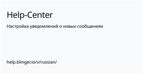 Настройка уведомлений о SMS-сообщениях