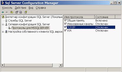 Настройка удаленного доступа к MySQL Server