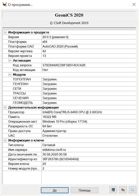 Настройка удаленной работы с помощью TeamViewer