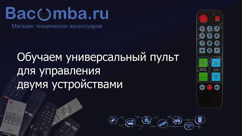 Настройка универсального пульта для работы с Perfeo приставкой