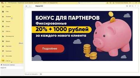 Настройка учета товаров