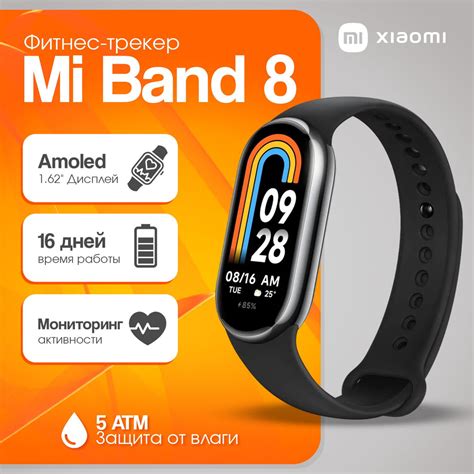 Настройка фитнес браслета Xiaomi Band 7 на русский язык