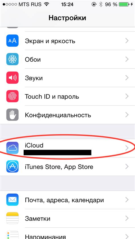 Настройка хранилища в iCloud