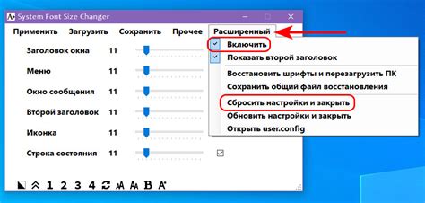 Настройка шрифта в Windows 10