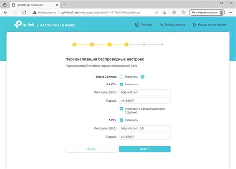 Настройка 5 ГГц на роутере TP-Link