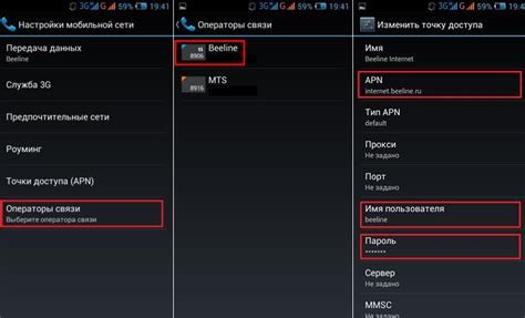 Настройка APN-настроек на телефоне