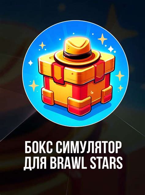 Настройка BlueStacks для игры в Brawl Stars