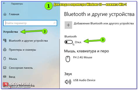 Настройка Bluetooth на компьютерах для подключения беспроводных наушников