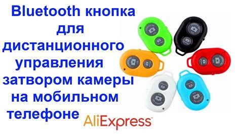 Настройка Bluetooth на мобильном телефоне