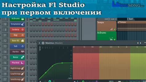 Настройка FL Studio для работы