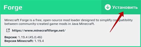 Настройка Forge для Aternos