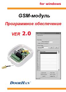 Настройка GSM модуля