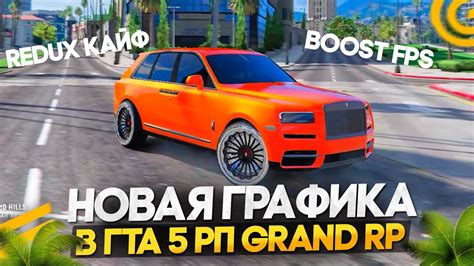 Настройка Grand RP после установки