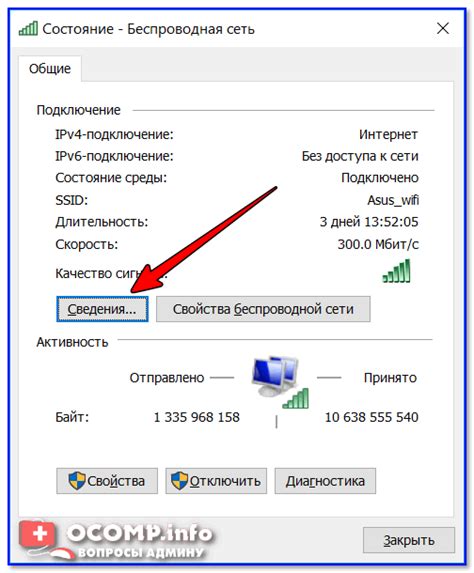 Настройка IP-адреса вручную