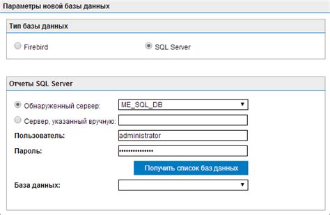 Настройка SQL базы данных