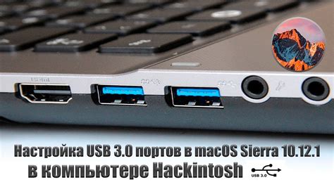 Настройка USB модема на компьютере