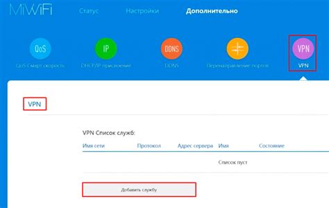 Настройка VPN на роутере Eltex RG34 WAC