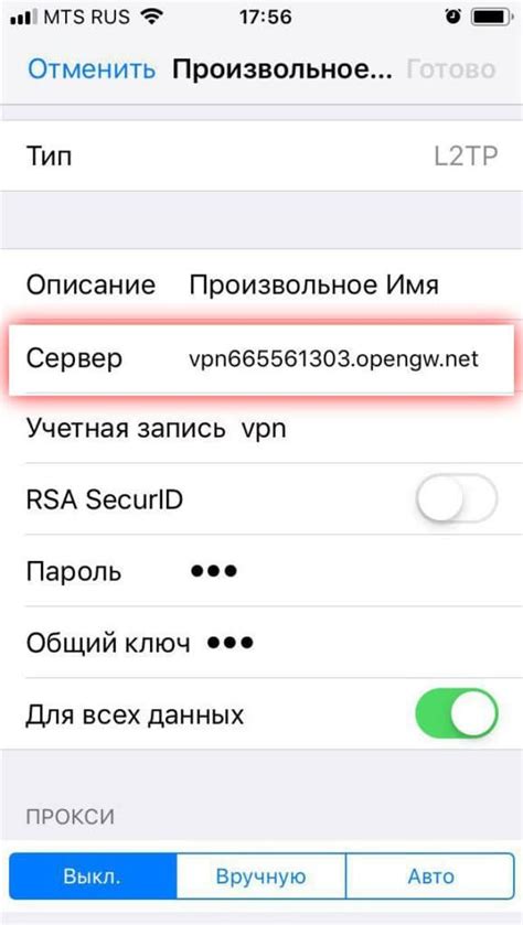 Настройка VPN на iPhone для безопасного доступа в интернет