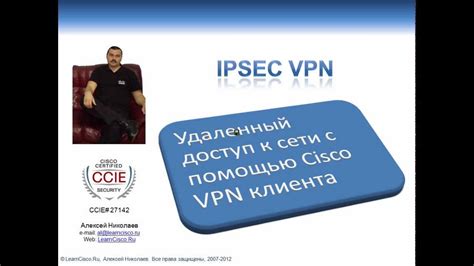 Настройка VPN-сервера и клиента